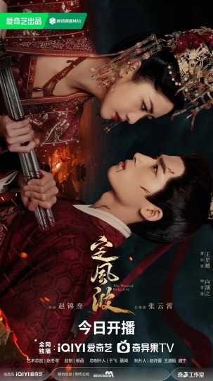 《定风波》七大诡案太惨烈!夜煞真身,现屠城血未干