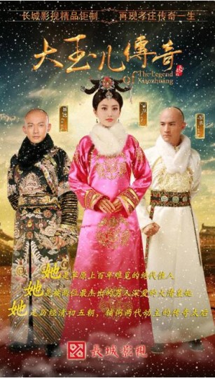 The Legend of Xiaozhuang